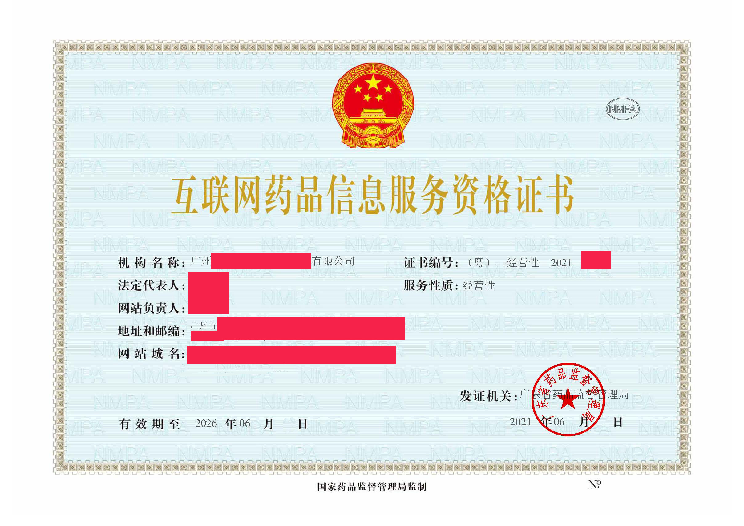 互聯(lián)網(wǎng)藥品服務資質是什么？怎么才能順利辦理互聯(lián)網(wǎng)藥品經(jīng)營許可？