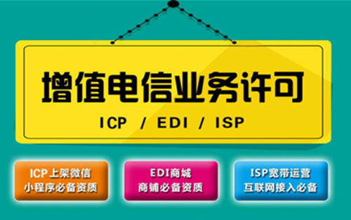 增值電信業(yè)務(wù)經(jīng)營(yíng)許可證年檢怎么辦？