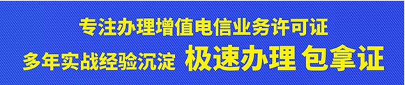 使用APP提供信息服務(wù)是否需要辦理增值電信業(yè)務(wù)經(jīng)營(yíng)許可證