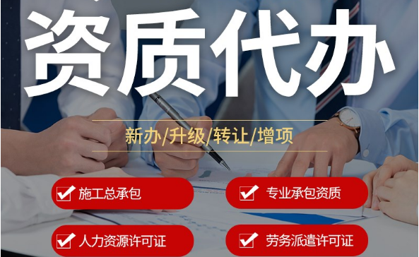 增值電信業(yè)務(wù)經(jīng)營許可代辦圖